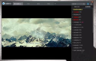 电脑看付费电影网站的兴起