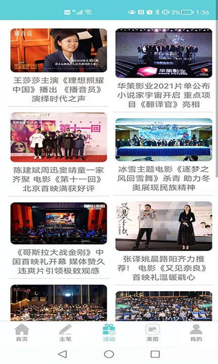 专业电影网站的内容覆盖