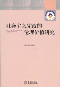 伦理剧的社会价值
