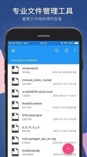 5. 下载后的文件管理
