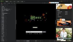 爱奇艺影音电影网概述