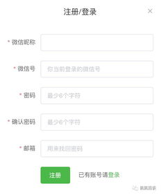 会员服务与增值功能