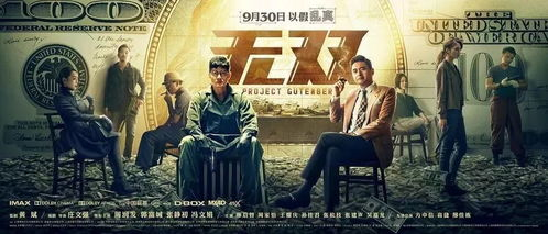 排名第四的电影：《聚焦》