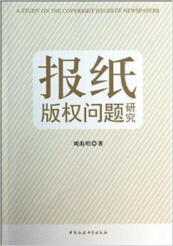 版权问题与在线观看