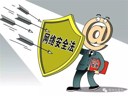 网络安全与防护