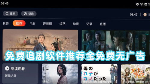 推荐几个无广告电影网站