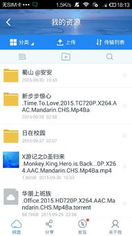 百度云盘电影网站的优势