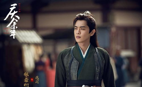 庆余年观众互动