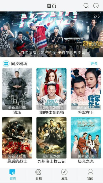 热播电影网站特点介绍