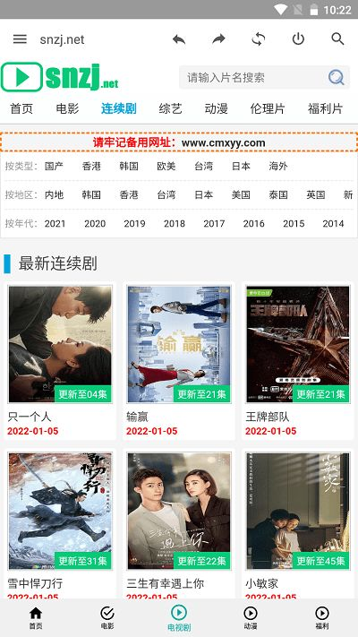 草民电影网app简介