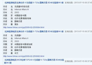 佛山粤语电影网站概览