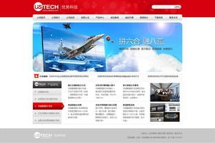 秋霞网页的优势