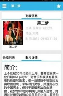 虾扯电影网手机版使用体验