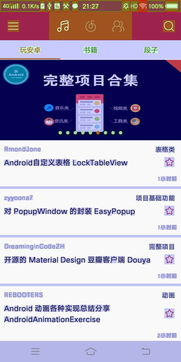 虾扯电影网手机版性能优化