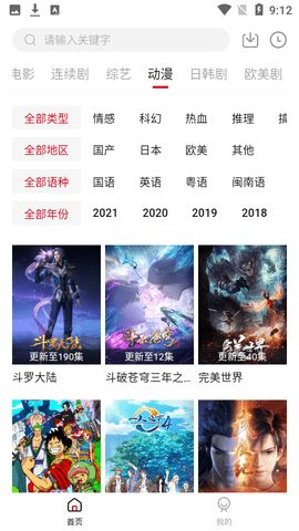 虾扯电影网手机版与其他平台的比较