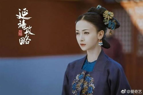 延禧攻略角色分析