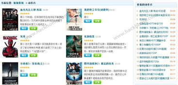 93dyy电影网的资源特色