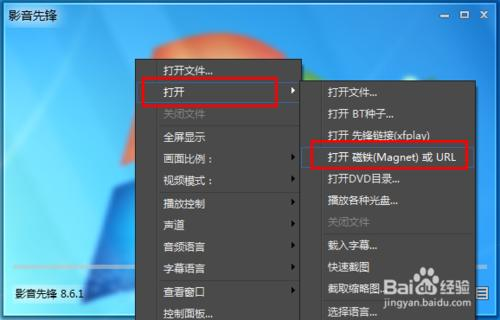 影音先锋的定义与特点