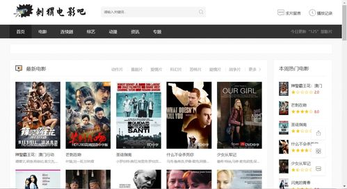 免费小型电影网址推荐