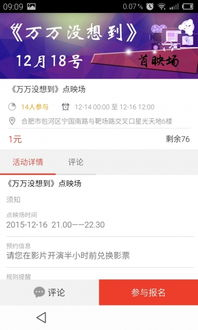 3. 如何选择合适的电影网站