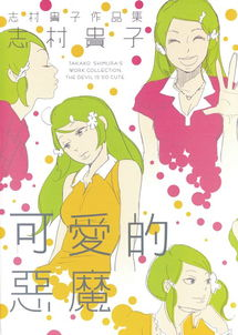 动漫资源的多样性