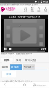 秋霞电影网络站介绍