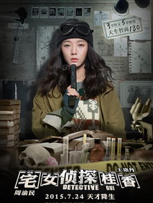 桂香电影网简介