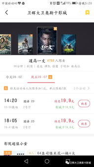 9 9电影网的安全性