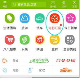 八爪电影网的可用性