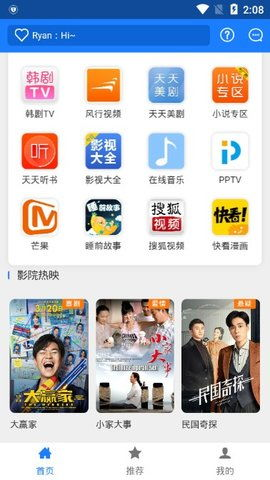 天天电影网的播放技术