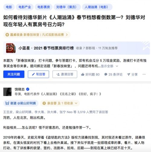 知乎用户对高清在线电影网的讨论