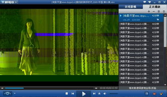 MKV电影的下载与播放