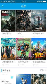 4. 影片资源与更新速度