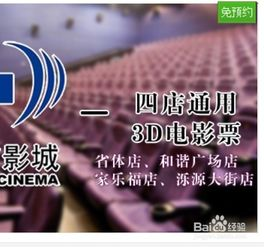 在线观看免费电影的注意事项