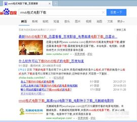 下载免费电影的步骤