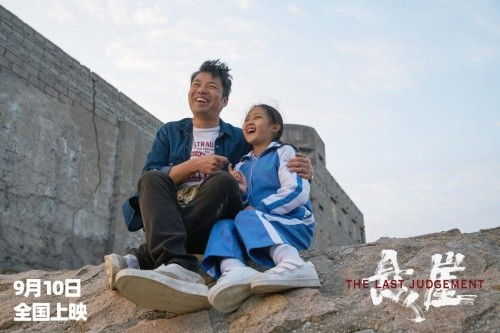 悬崖电影的主题探讨