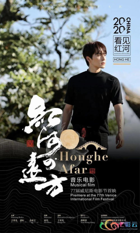 君歌栏目的音乐电影推荐