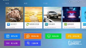 使用合法平台观看电影