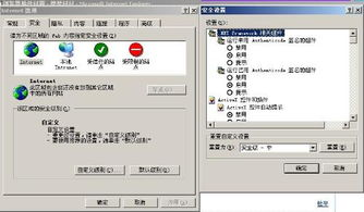 浏览器和插件问题