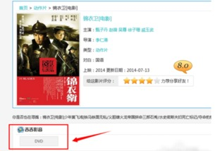 吉吉影音电影网79hd的播放体验