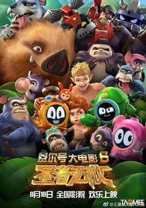 无敌电影网概述