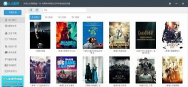 电影网下载工具简介