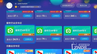 电影网下载工具的用户体验