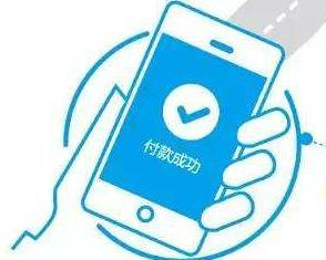 在线支付的安全措施