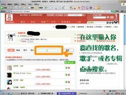 虎扑在线电影网的搜索功能