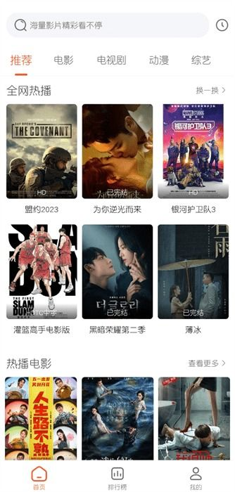 电影网站的内容丰富度