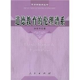 伦理电影的道德教育作用