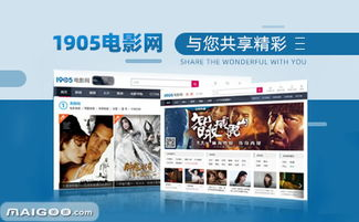 1905电影网简介