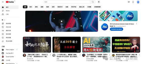 最新国外电影网的观看技巧