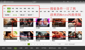用户界面和观影体验